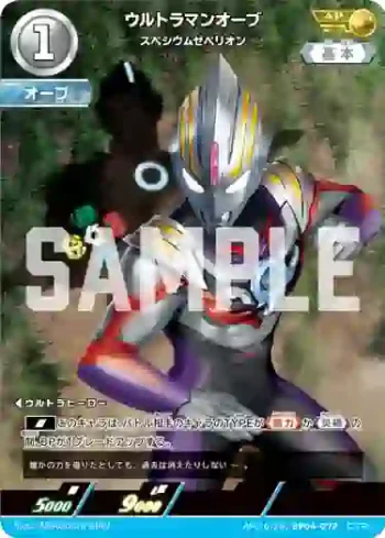 AP(16/20)BP04-072 AP ウルトラマンオーブ