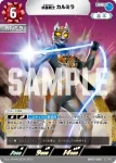 BP07-086 RR カルミラ