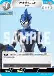 BP02-027 R ウルトラマンブル