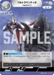 (UD01-021)BP01-105 U SKaRDを作った男