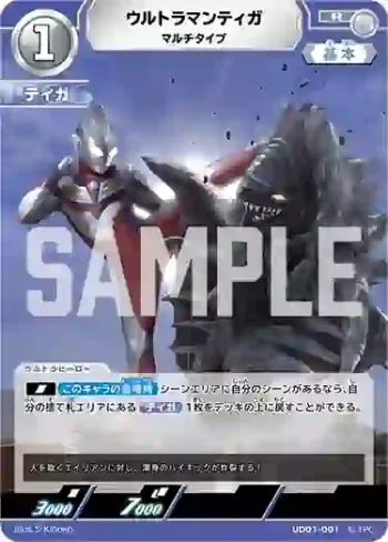 UD01-001 R ウルトラマンティガ