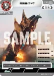BP07-077 R コッヴ