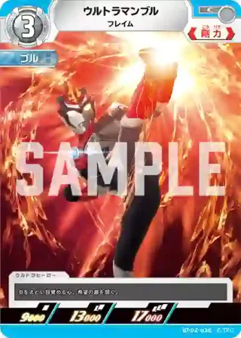 BP02-036 C ウルトラマンブル