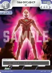 BP01-046 R ウルトラマンガイア