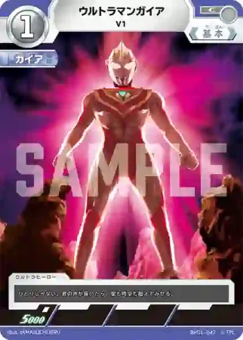 BP01-047 C ウルトラマンガイア