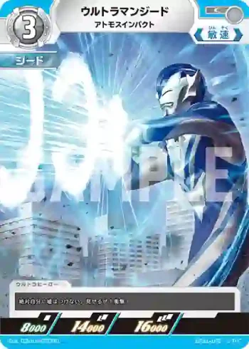 BP01-072 C ウルトラマンジード