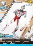 AP(04/20) BP01-013 AP ウルトラマンアーク