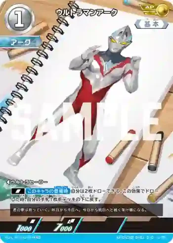 AP(03/20) BP01-010 AP ウルトラマンアーク