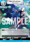 BP06-037 C ウルトラマンゼット