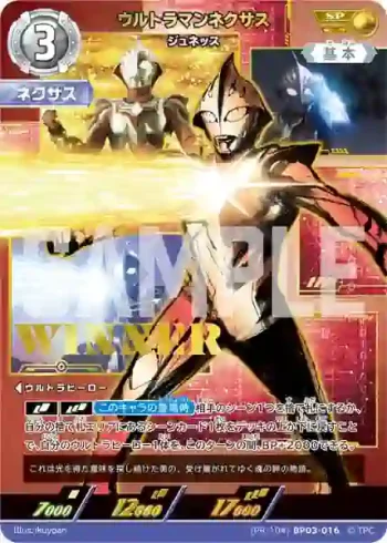 (PR-104)BP03-016 SP ウルトラマンネクサス