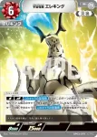 BP03-078 C 宇宙怪獣 エレキング