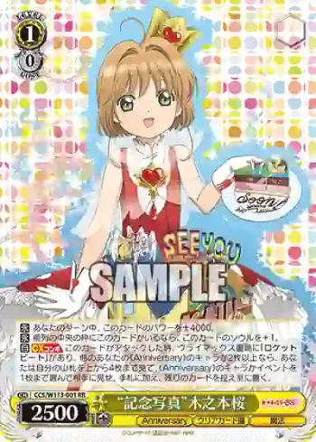 CCS/W113-001 RR “記念写真”木之本桜