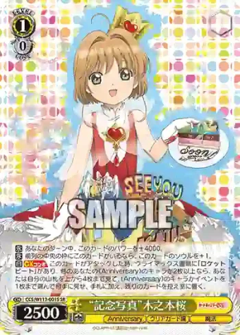 CCS/W113-001S SR “記念写真”木之本桜