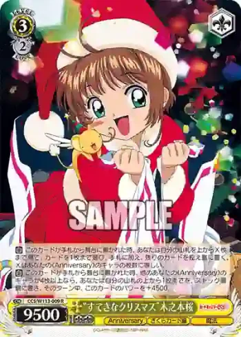 CCS/W113-009 R “すてきなクリスマス”木之本桜