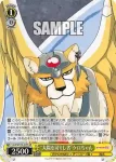 CCS/W113-017S SR “太陽を司りし者”ケロちゃん