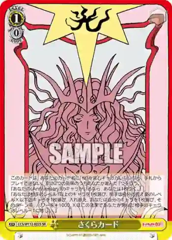 CCS/W113-021S SR さくらカード