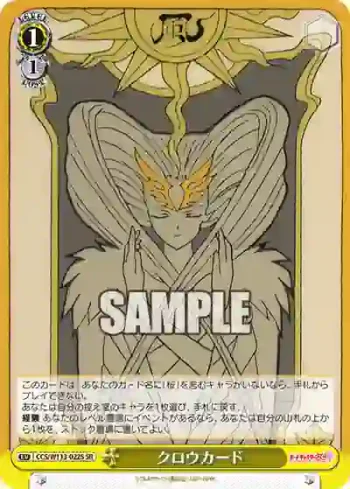 CCS/W113-022S SR クロウカード