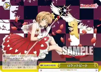 CCS/W113-023 CR ロケットビート