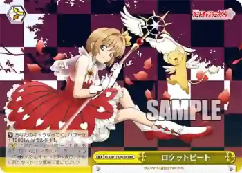CCS/W113-023R RRR ロケットビート
