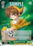 CCS/W113-026 RR “臨戦態勢”李小狼