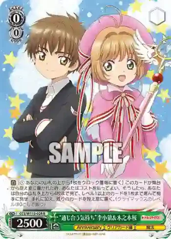 CCS/W113-028 R “通じ合う気持ち”李小狼＆木之本桜