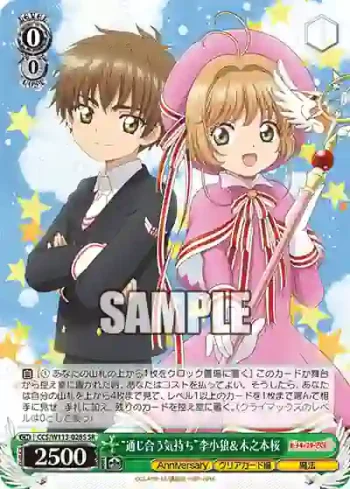 CCS/W113-028S SR “通じ合う気持ち”李小狼＆木之本桜