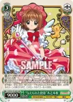 CCS/W113-032 R “与えられた使命”木之本桜