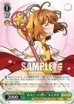 CCS/W113-035S SR “あなたへの想い”木之本桜