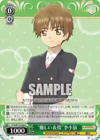 CCS/W113-042 C “優しい表情”李小狼