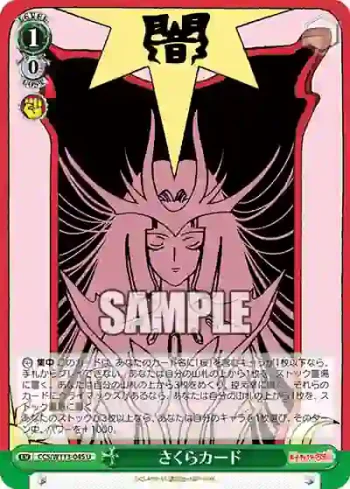 CCS/W113-045 U さくらカード