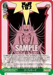 CCS/W113-046 U 学芸会の一幕