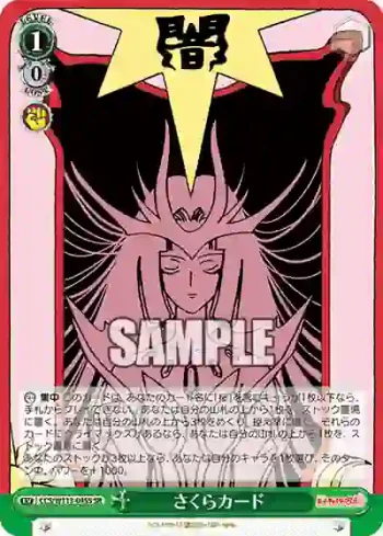CCS/W113-045S SR さくらカード