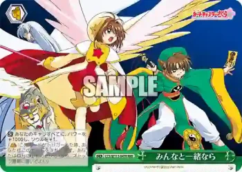 CCS/W113-047R RRR みんなと一緒なら