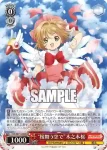 CCS/W113-049R RRR やくそく