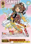 CCS/W113-052 RR “始まりの一歩”木之本桜