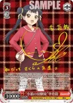 (簽名)CCS/W113-056SP SP “小狼の幼馴染”李苺鈴