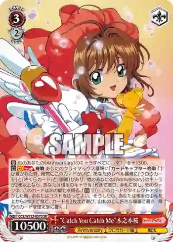 CCS/W113-057S SR “Catch You Catch Me”木之本桜