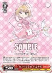 CCS/W113-059S SR “あふれる幸せ”木之本桜