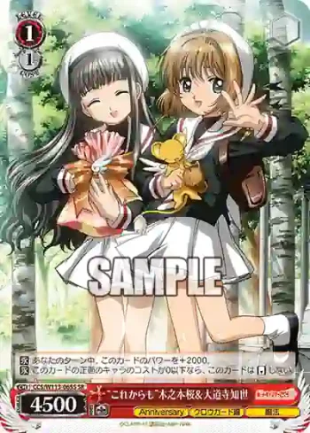 CCS/W113-065S SR “これからも”木之本桜＆大道寺知世