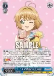 CCS/W113-075 RR “チア活動”木之本桜