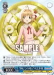 CCS/W113-076 R “似たもの同士”木之本桜