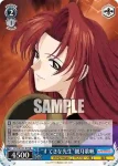 CCS/W113-079 R “すてきな先生”観月歌帆