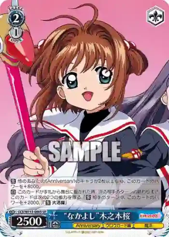 CCS/W113-086S SR “なかよし”木之本桜