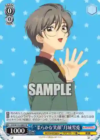 CCS/W113-089S SR “柔らかな笑顔”月城雪兎