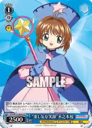 CCS/W113-093S SR “楽し気な笑顔”木之本桜