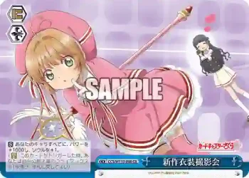 CCS/W113-098 CR 新作衣装撮影会
