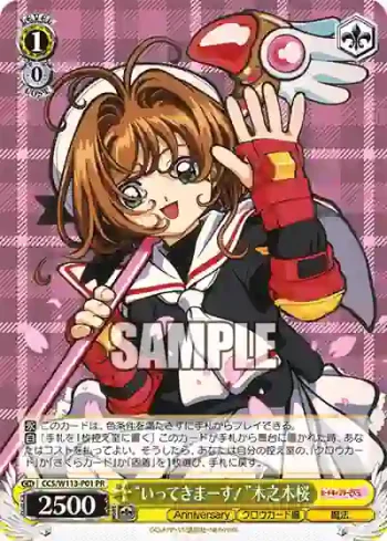 CCS/W113-P01 PR “いってきまーす！”木之本桜