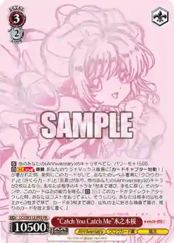 CCS/W113-P02 PR “Catch You Catch Me”木之本桜