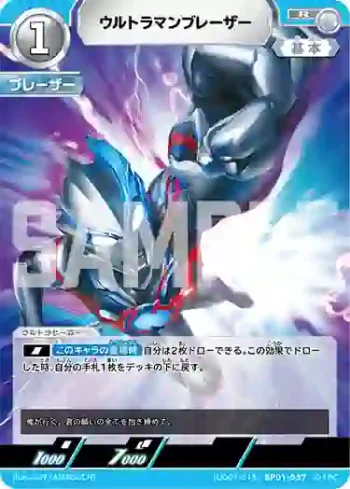 (UD01-015)BP01-037 R ウルトラマンブレーザー