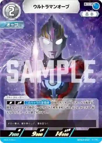 BP03-022 RR ウルトラマンオーブ